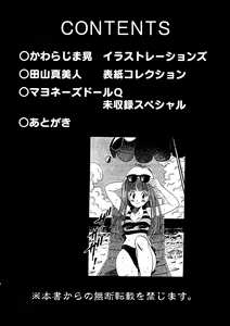 Page 3 of Custom Sweet - preview thumbnail