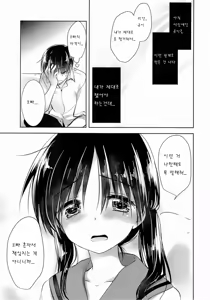 Page 36 of Ohayou Sex - preview thumbnail