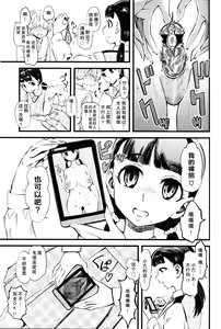 Page 3 of Mushou no Ai - preview thumbnail