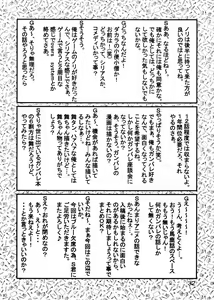 Page 31 of Tsuihou Kakugo Special Edition-Phase2- - preview thumbnail