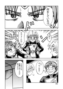 Page 39 of Tsuihou Kakugo Special Edition-Phase2- - preview thumbnail