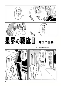 Page 6 of Tsuihou Kakugo Special Edition-Phase2- - preview thumbnail