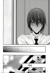 Page 15 of Minase Iori to Producer 1 | 미나세 이오리 쨩과 프로듀서 1 - preview thumbnail