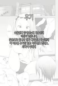 Page 20 of Minase Iori to Producer 1 | 미나세 이오리 쨩과 프로듀서 1 - preview thumbnail