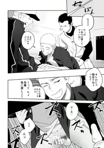 Page 16 of Tabun Sore ga Love Nanjanakarou ka. 2 - preview thumbnail