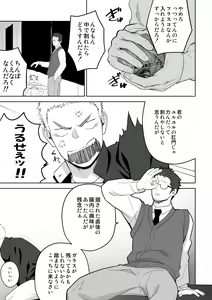 Page 27 of Tabun Sore ga Love Nanjanakarou ka. 2 - preview thumbnail