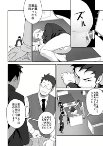 Page 42 of Tabun Sore ga Love Nanjanakarou ka. 2 - preview thumbnail