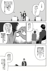 Page 43 of Tabun Sore ga Love Nanjanakarou ka. 2 - preview thumbnail