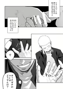 Page 52 of Tabun Sore ga Love Nanjanakarou ka. 2 - preview thumbnail