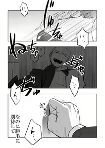 Page 57 of Tabun Sore ga Love Nanjanakarou ka. 2 - preview thumbnail