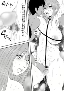 Page 42 of Hahaoya Ryoujoku ~Musuko no Doukyuusei ni Okasare Haha wa Mesudorei e to Otosaremashita~ - preview thumbnail