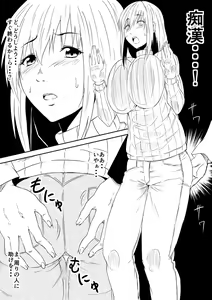 Page 6 of Hahaoya Ryoujoku ~Musuko no Doukyuusei ni Okasare Haha wa Mesudorei e to Otosaremashita~ - preview thumbnail