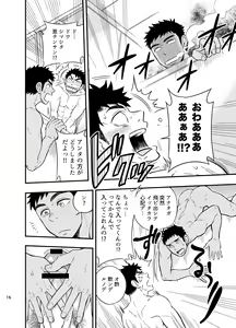 Page 17 of Inochi no On◯n - preview thumbnail