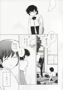 Page 23 of Ohiru no hitotoki - NATSUNORI No.3 - preview thumbnail