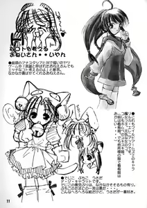 Page 10 of Murasaki Hashidoi - preview thumbnail