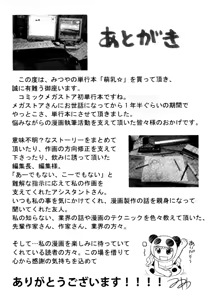Page 214 of Moe Nyuu (decensored) - preview thumbnail