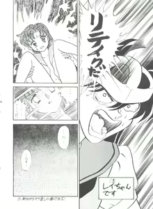 Page 15 of Ami-chan Baka Ichidai Ten no Maki - preview thumbnail