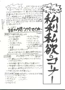 Page 3 of Ami-chan Baka Ichidai Ten no Maki - preview thumbnail