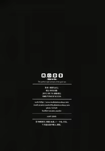 Page 49 of R.O.D 9 -Rider or Die- - preview thumbnail
