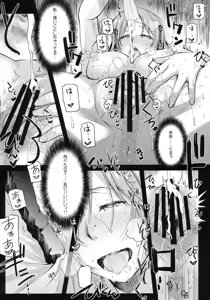 Page 17 of milky schiller - preview thumbnail
