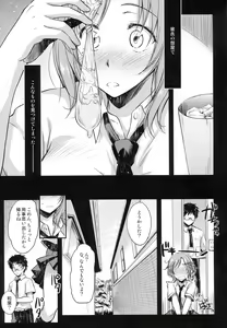Page 4 of milky schiller - preview thumbnail