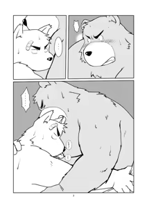 Page 3 of （デブケモ注意）漫画1 - preview thumbnail