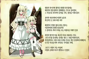 Page 3 of Shingeki no Orc | 진격의 오크 - preview thumbnail