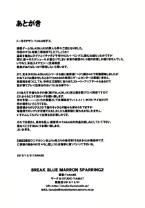 Page 25 of BREAK BLUE MARRON SPARRING2 - preview thumbnail