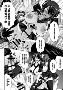 Page 25 of Akuochi Gokko - preview thumbnail