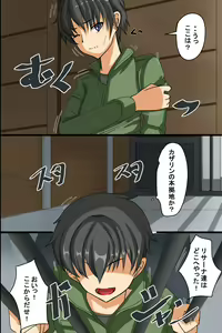 Page 5 of Watashi-tachi Naedoko ni Naru Koto ni Narimashita. ~Ishukan Sennou - preview thumbnail