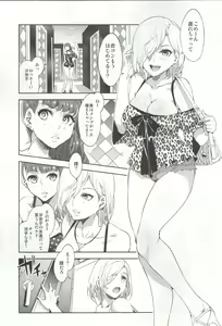 Page 3 of 水龍敬 貞操観念ZERO+ コミケ会場限定特典 - preview thumbnail