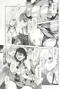 Page 5 of 水龍敬 貞操観念ZERO+ コミケ会場限定特典 - preview thumbnail
