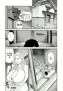 Page 115 of Ningyo o Kurau Shima - preview thumbnail