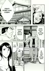 Page 120 of Ningyo o Kurau Shima - preview thumbnail