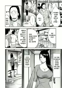 Page 121 of Ningyo o Kurau Shima - preview thumbnail