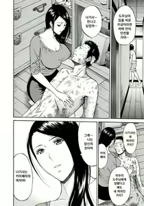 Page 127 of Ningyo o Kurau Shima - preview thumbnail