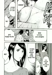 Page 133 of Ningyo o Kurau Shima - preview thumbnail