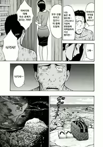 Page 134 of Ningyo o Kurau Shima - preview thumbnail