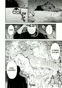 Page 135 of Ningyo o Kurau Shima - preview thumbnail