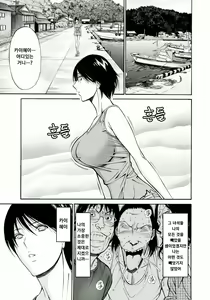 Page 136 of Ningyo o Kurau Shima - preview thumbnail