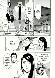 Page 138 of Ningyo o Kurau Shima - preview thumbnail