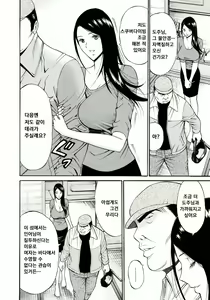 Page 139 of Ningyo o Kurau Shima - preview thumbnail