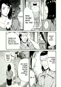 Page 140 of Ningyo o Kurau Shima - preview thumbnail