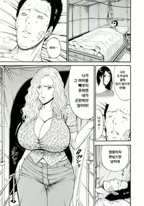 Page 142 of Ningyo o Kurau Shima - preview thumbnail