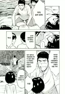 Page 16 of Ningyo o Kurau Shima - preview thumbnail