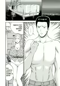 Page 161 of Ningyo o Kurau Shima - preview thumbnail
