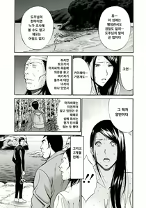 Page 168 of Ningyo o Kurau Shima - preview thumbnail