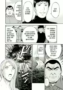 Page 169 of Ningyo o Kurau Shima - preview thumbnail