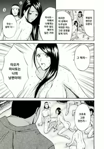 Page 170 of Ningyo o Kurau Shima - preview thumbnail