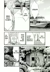 Page 17 of Ningyo o Kurau Shima - preview thumbnail